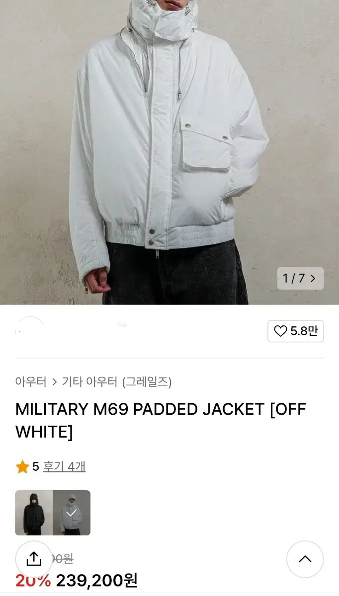 military m69 padded jacket [off white]