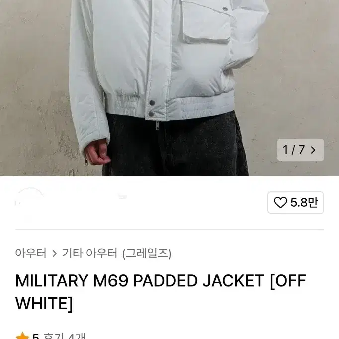 MILITARY M69 PADDED JACKET [OFF WHITE]