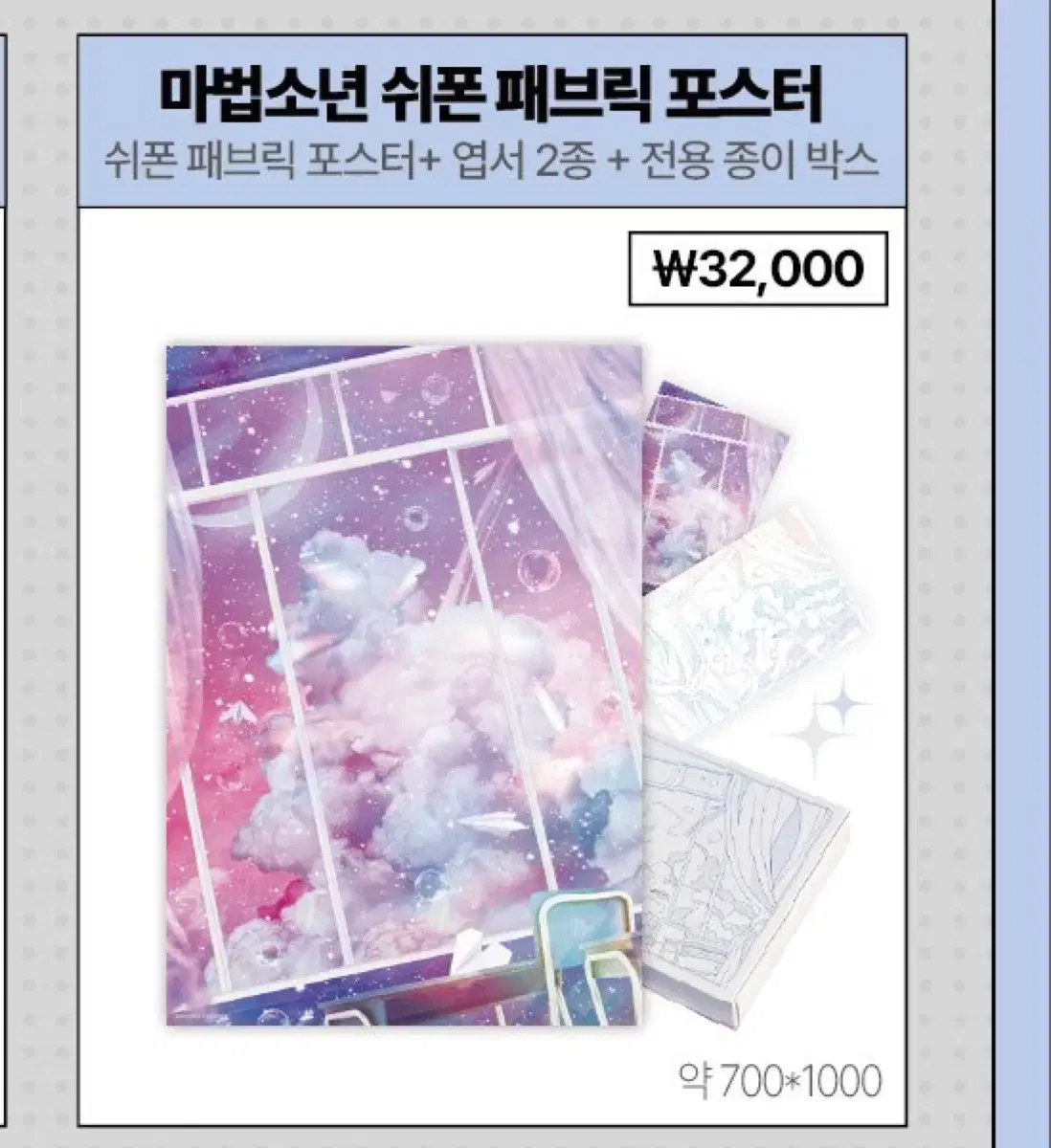 Demoiselle fabric poster WTS