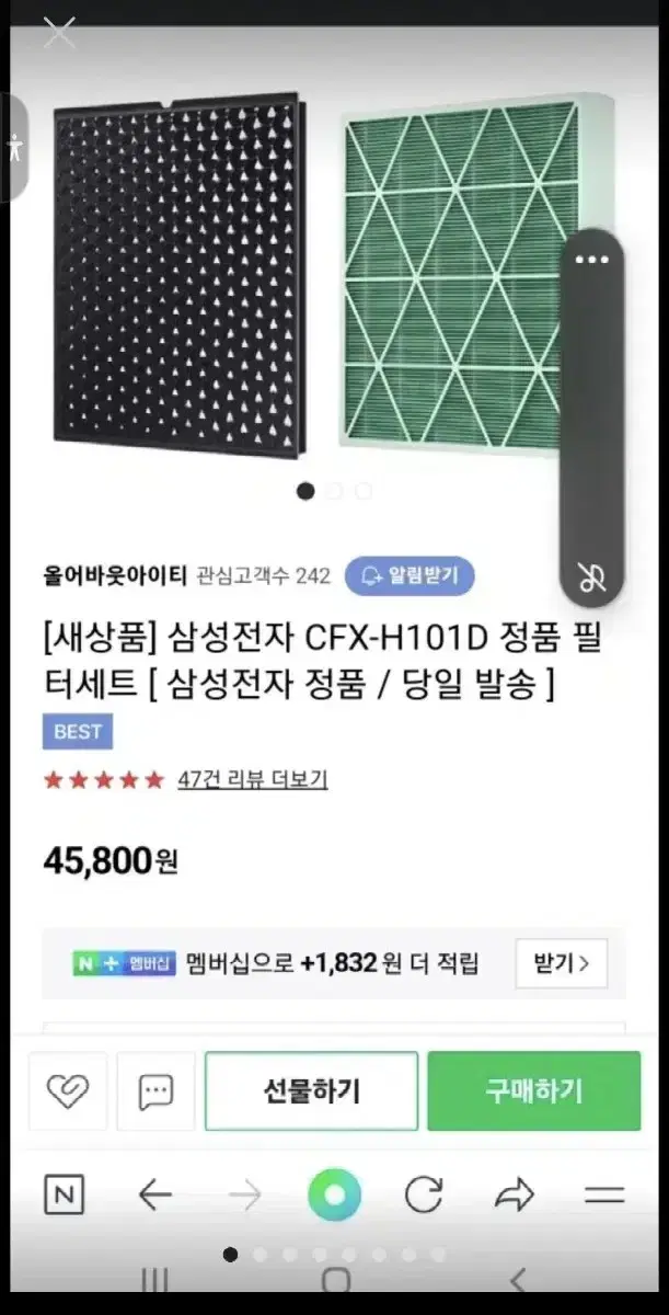 삼성정품공청필터큐브 CFX-H101D