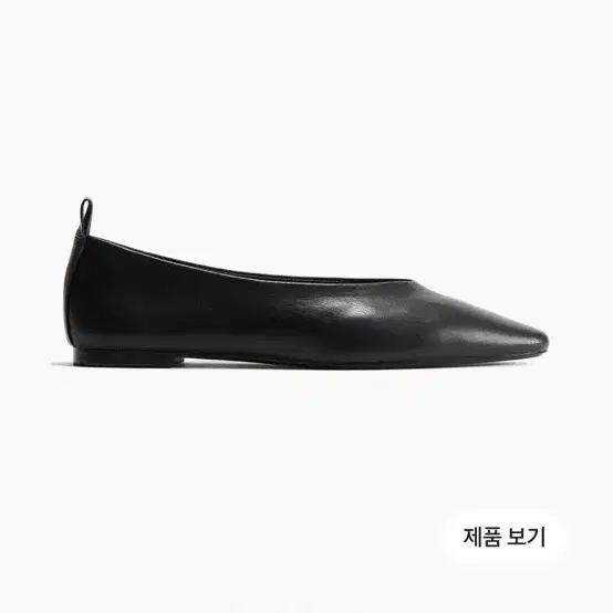 H&M 포인티드 토 플랫슈즈 260 42사이즈