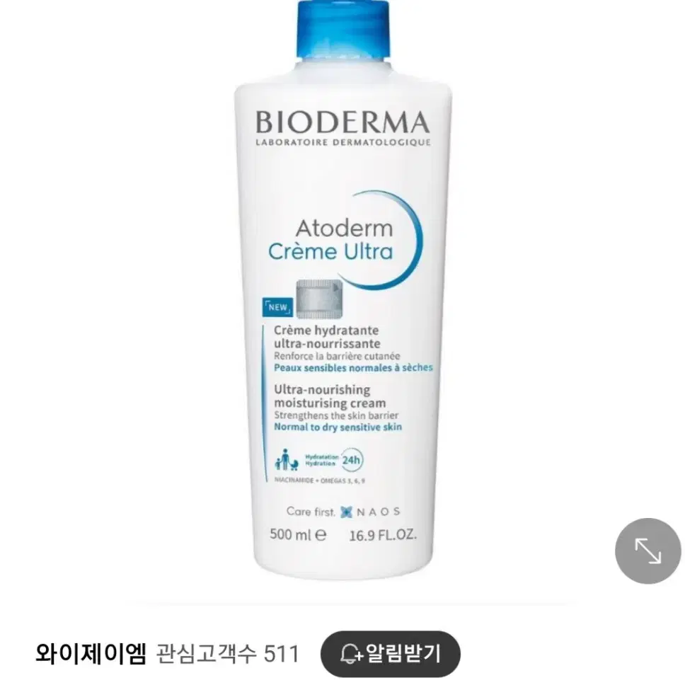 택포) 바이오더마 울트라 500ml