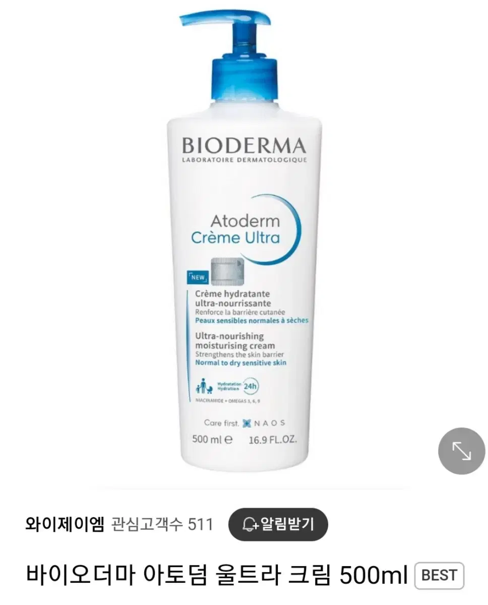 택포) 바이오더마 울트라 500ml