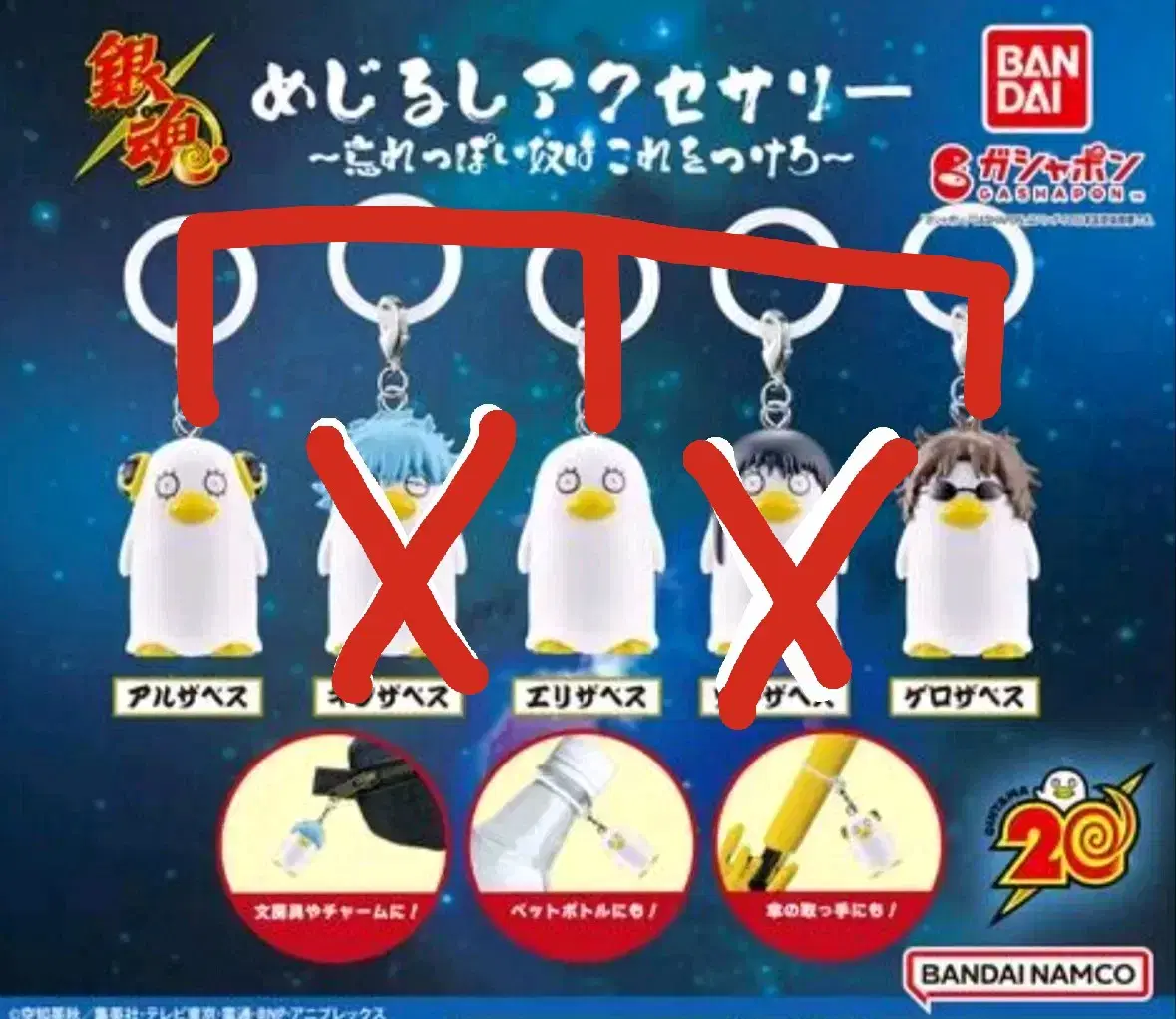 Gintama Megirushi Kagura/Sakamoto/Elizabeth 3pcs in bulk