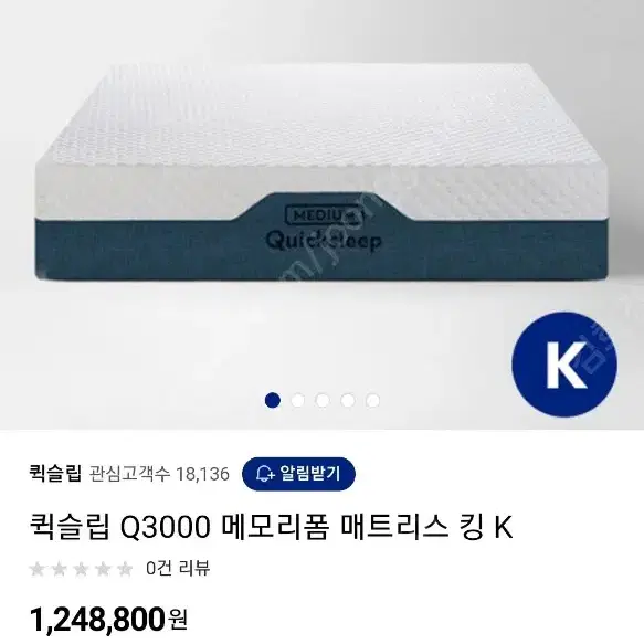 퀵슬립 q3000 침대매트리스