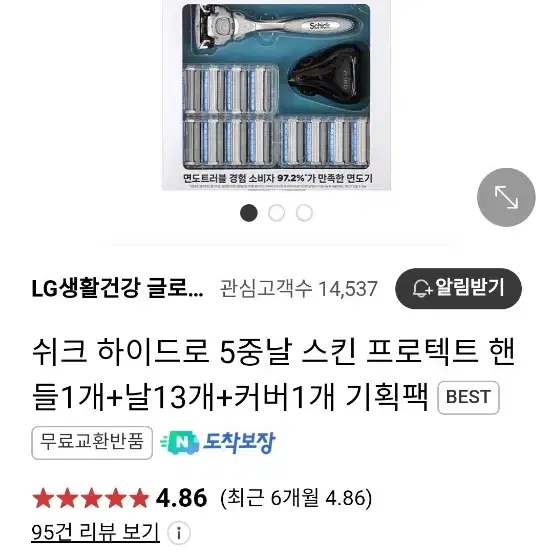 LG생활건강 쉬크 하이드로5 스킨프로텍트  날13입+면도기+커버1