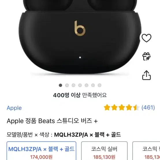 Apple 정품 Beats 스튜디오 버즈 + 블랙 골드