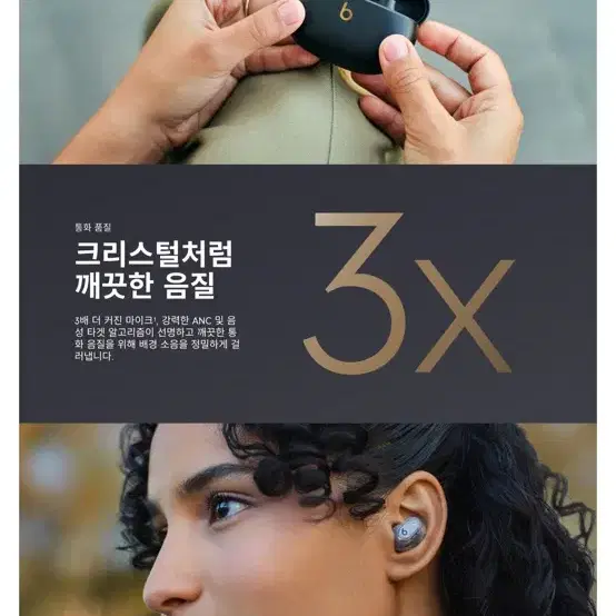 Apple 정품 Beats 스튜디오 버즈 + 블랙 골드