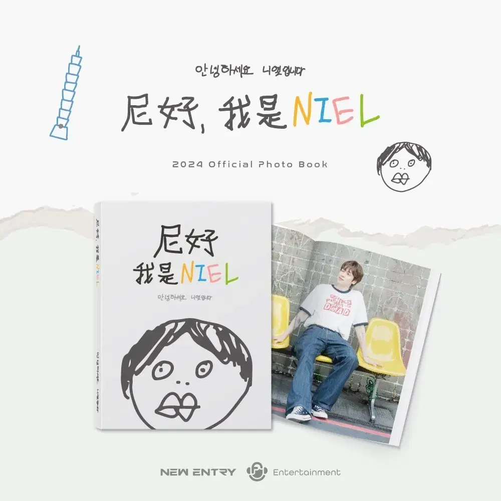 Niel photobook wts for half price (unsealed new)