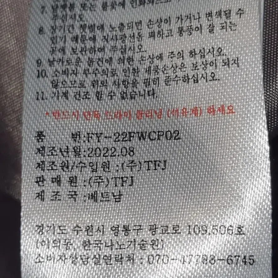 르블랑 페이우 구즈다운 패딩 조끼