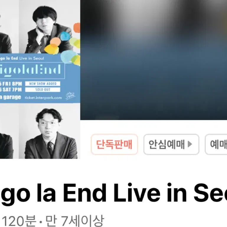 인디고 라엔드 인디고 라 엔드 indigo la end 양도