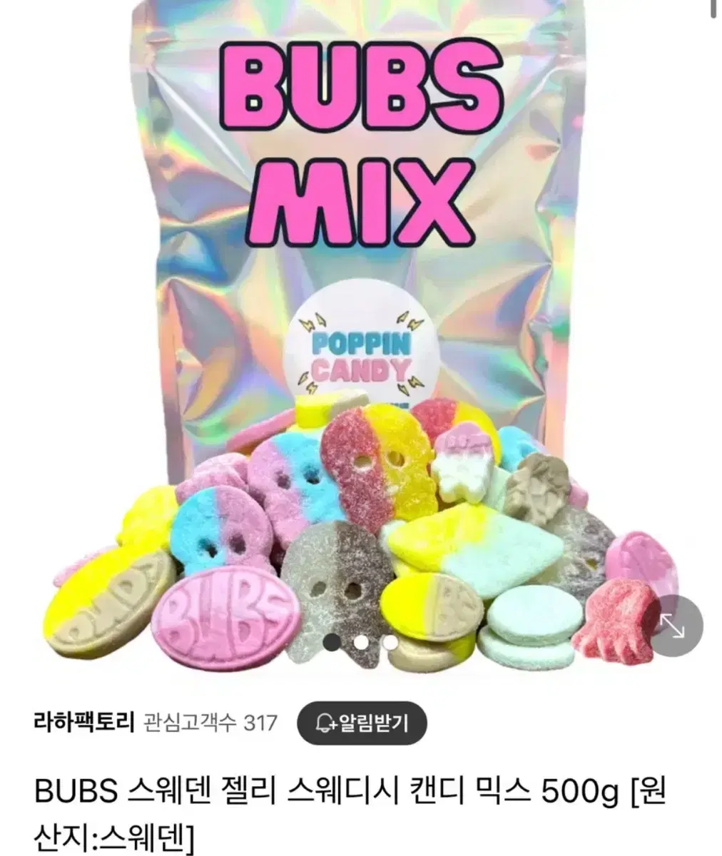 BUBS 법스 스웨덴 젤리 스웨디시 캔디 믹스 500g 미개봉입니다