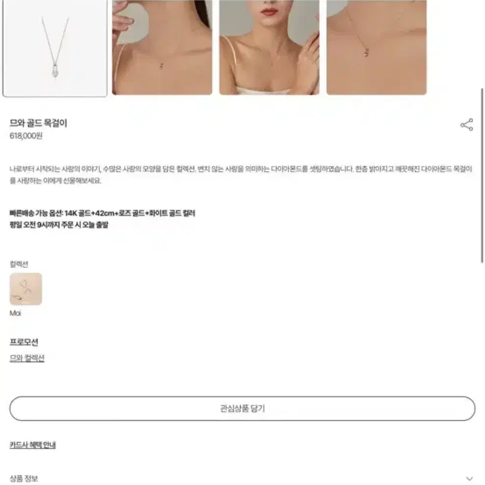 택포 디디에두보 므와 골드 콤비 하트 14k 다이아 목걸이 원가60