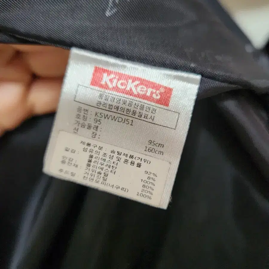 Kickers 구스패딩 95