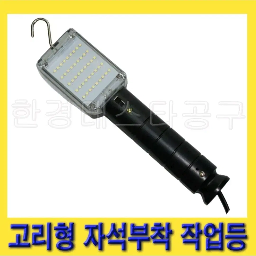 LED 작업등, 랜턴