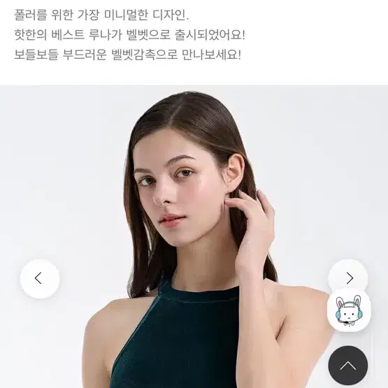 폴웨어 핫한 루나 벨벳 피콕블루 탑 M