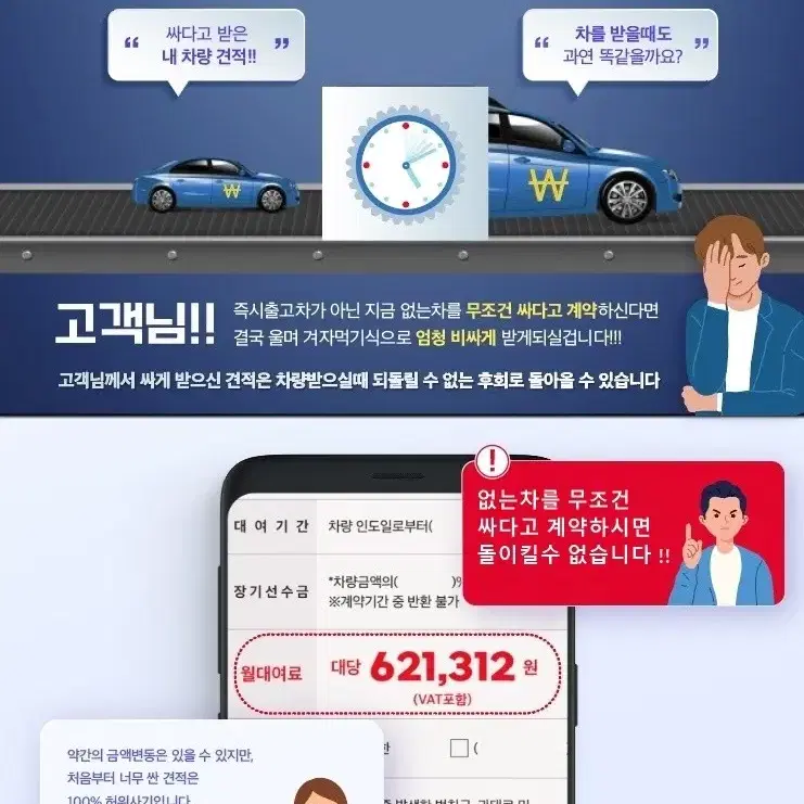 안녕하세요 신차장기렌트 최저가성지 차매니져입니다. 전차종 다이렉트