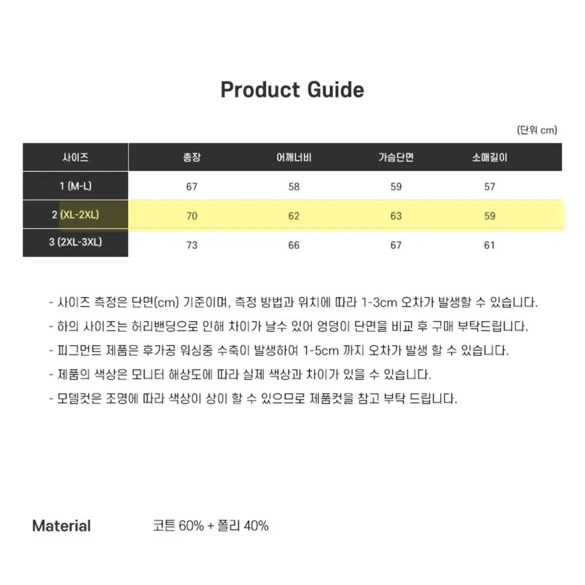 [모즈모즈] 피그먼트 기모 오버핏 후드티ㅣ정가 85,000원