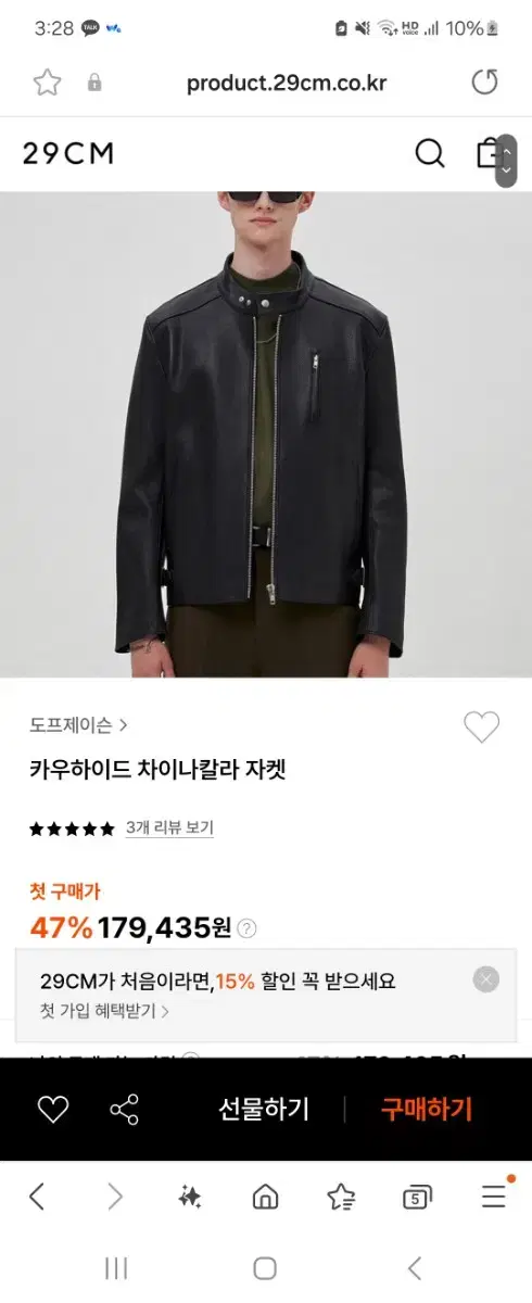 도프제이슨 자켓