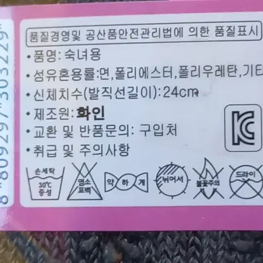 국산 숙녀통파일덧신 미끄럼방지 오꽃