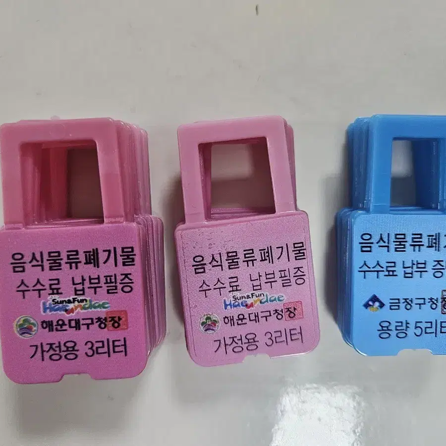 음식물쓰레기 칩(해운대구, 금정구)