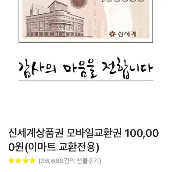 삽니다 백화점상품권 96% 10만~100만 모바일 지류