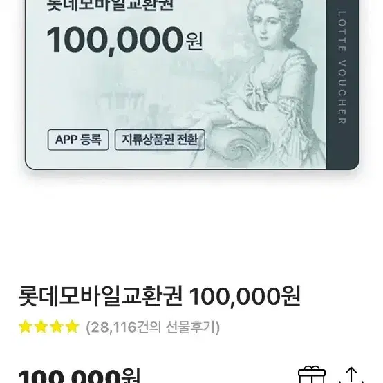 삽니다 백화점상품권 96% 10만~100만 모바일 지류