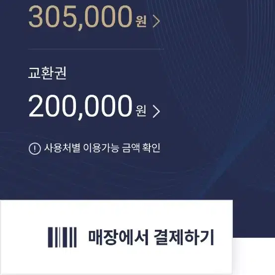 삽니다 백화점상품권 96% 10만~100만 모바일 지류