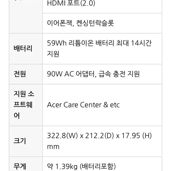 Swift X SF1X4-41G 3050ti 사무용 게임용 노트북