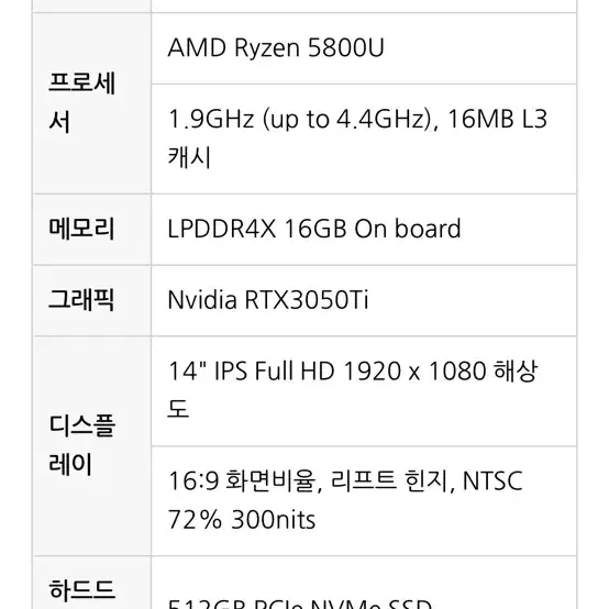 Swift X SF1X4-41G 3050ti 사무용 게임용 노트북