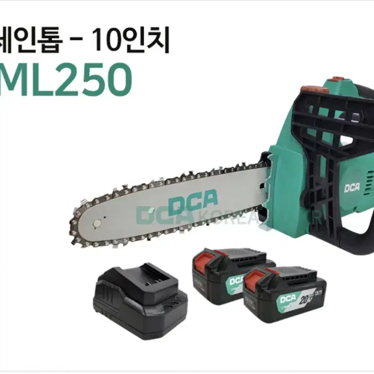 DCA코리아 충전 체인톱 10인치 20V ADML250BM [새상품]