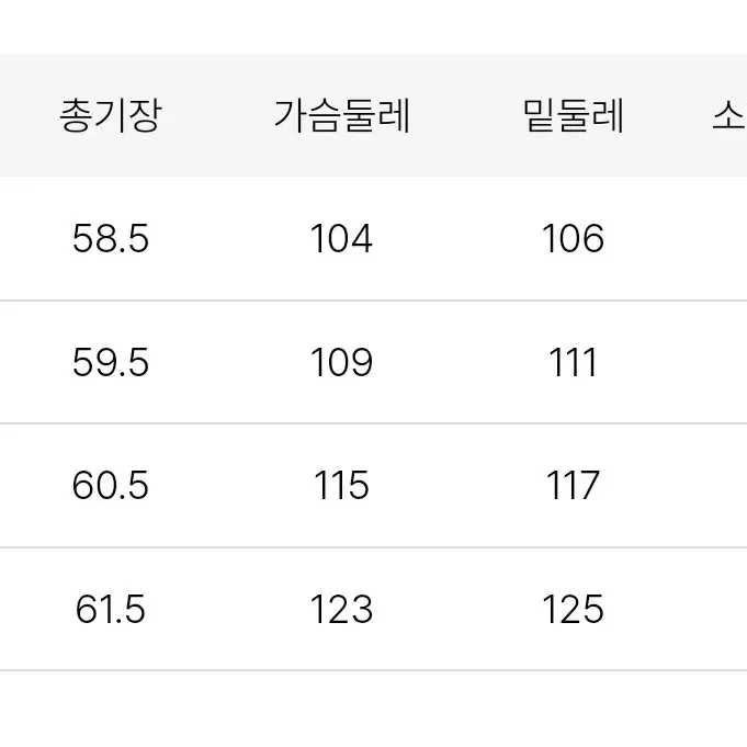 지센 점퍼 100사이즈 판매해요