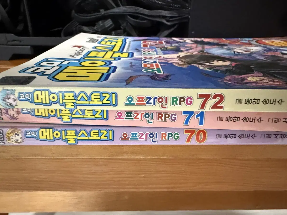 코믹 메이플스토리 70~72권