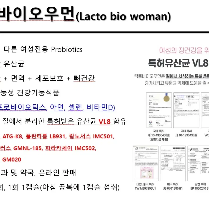 (유통기한 임박) 락토 바이오우먼 1개월 / 여성유산균 질건강