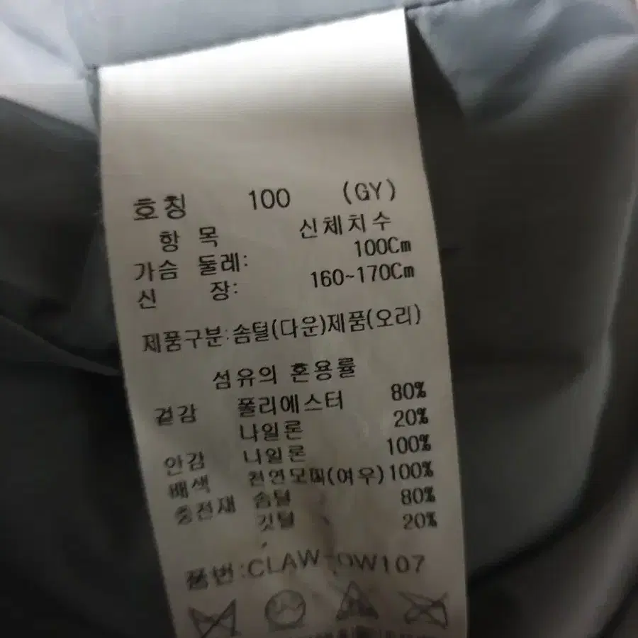 크로커다일  여성 롱패딩점퍼  싸이즈100