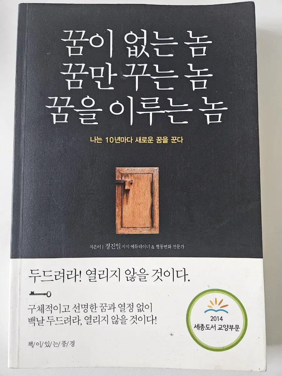 반값택포)꿈이없는놈 꿈만꾸는놈 꿈을이루는놈