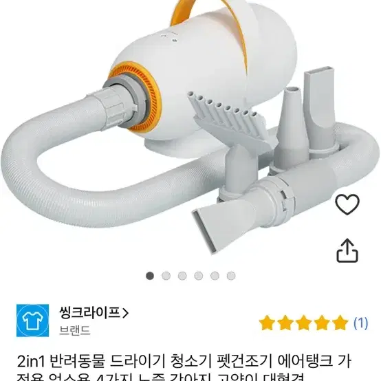 애견 드라이기(블로어)