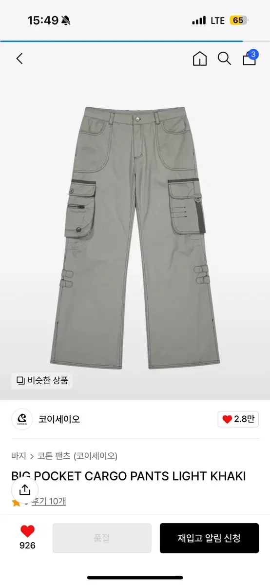 코이세이오 BIG POCKET CARGO PANTS LIGHT KHAKI