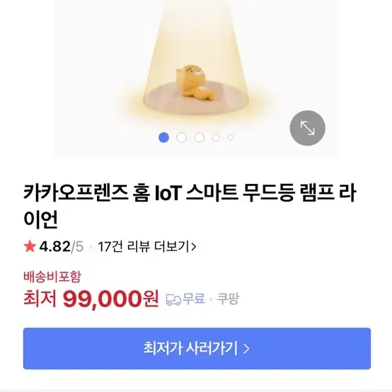 카카오 무드등