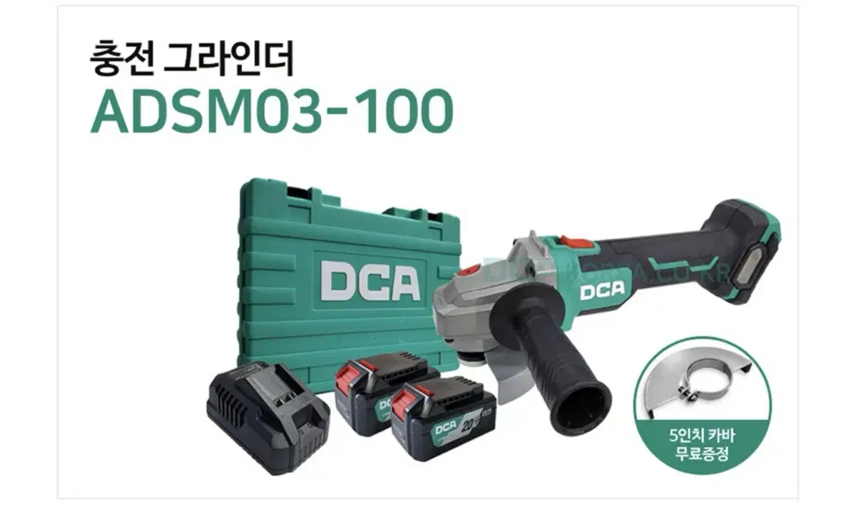 DCA코리아 충전 그라인더 20V ADSM03-100FK [새상품]