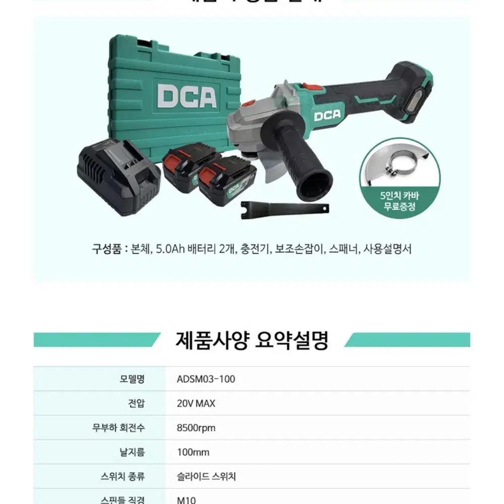 DCA코리아 충전 그라인더 20V ADSM03-100FK [새상품]