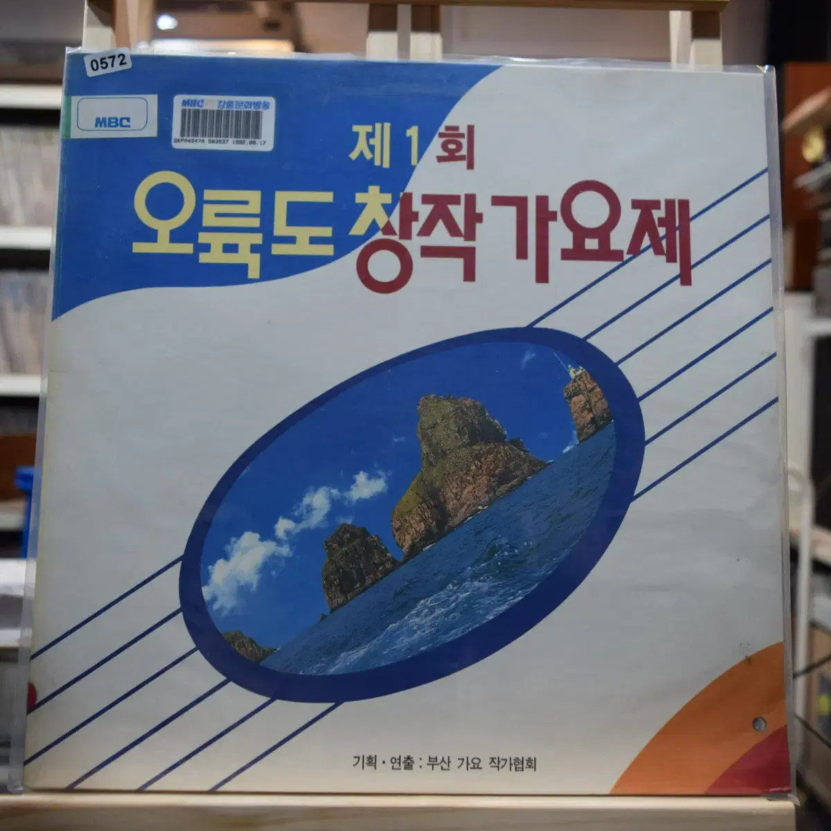 오륙도 창작가요제 1회 민트 : 그대눈에 비친 나