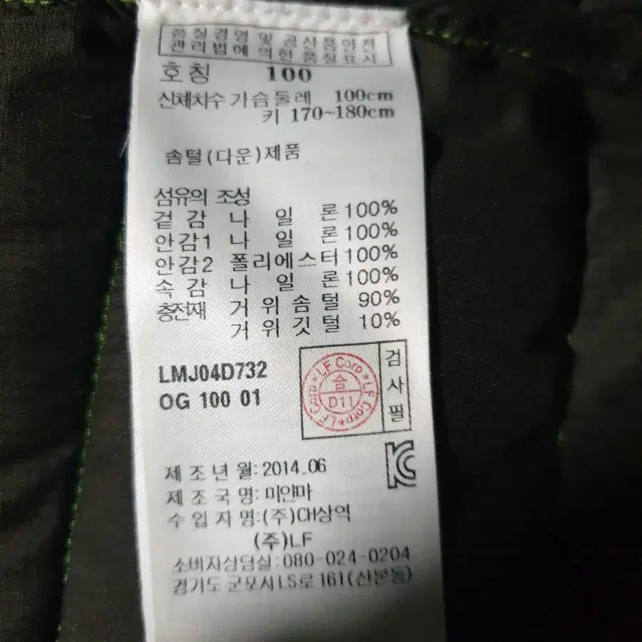 라푸마 남자 거위털 경량패딩 싸이즈 95~100