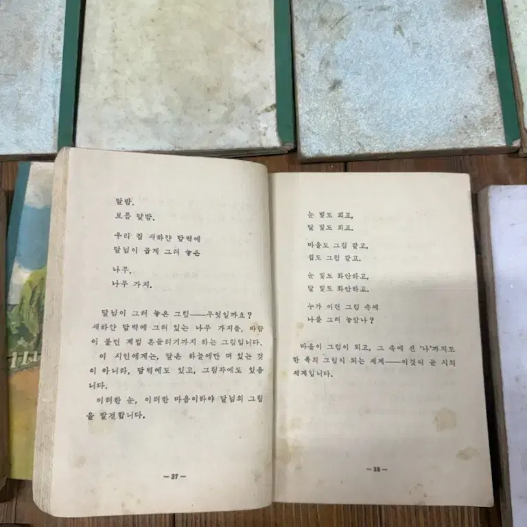 근대사 고전 60년대 국민학교 교과서 수집용 일괄 상태좋음