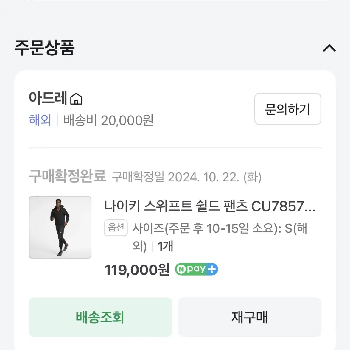 나이키 스위프트 쉴드 런닝 팬츠 해외 S