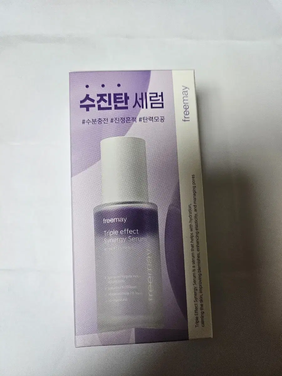 프리메이 트리플 이펙트 시너지 세럼 50ml 새상품