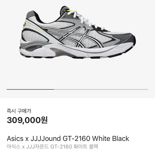 아식스 x JJJ자운드 GT-2160 화이트 블랙 245