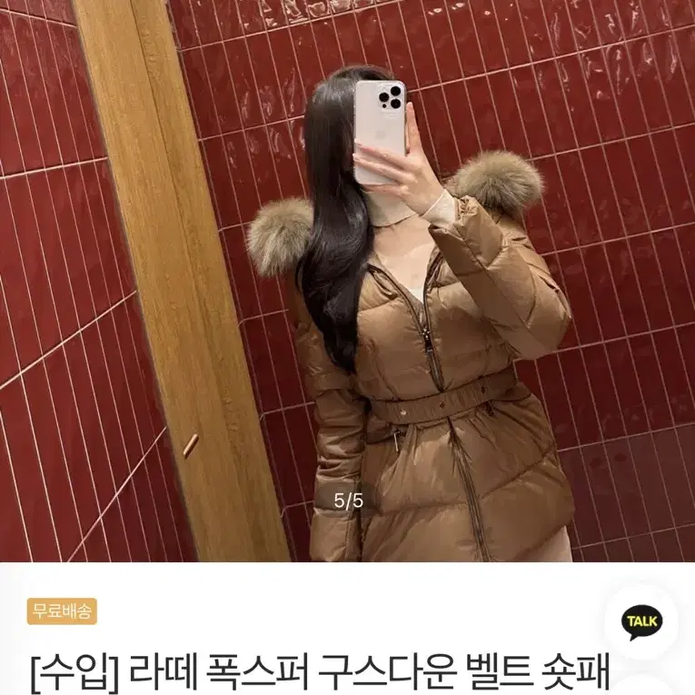 문피버 폭스퍼 라떼 구스다운 판매합니다