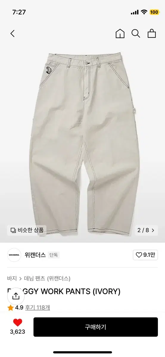 드래기 워크팬츠(DRAGY WORK PANTS)