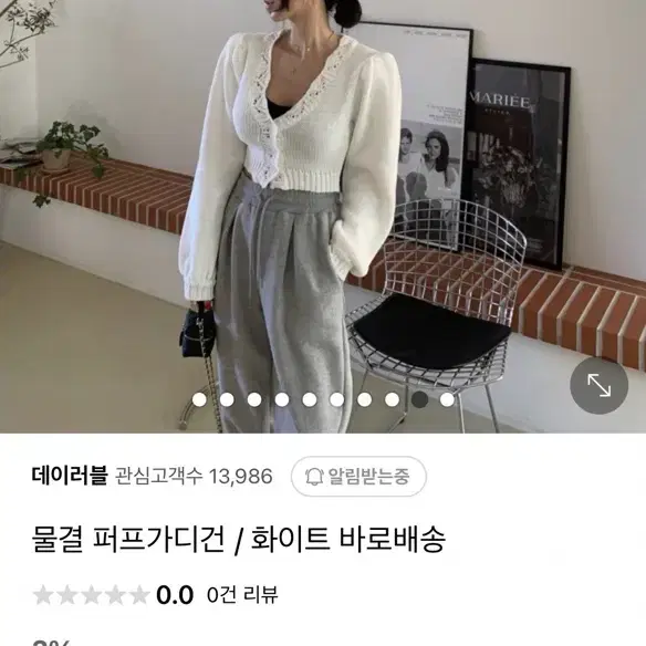 레브시티 가디건